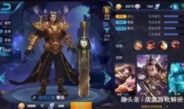 王者皮肤爆料自制视频,独家爆料带你领略神秘魅力