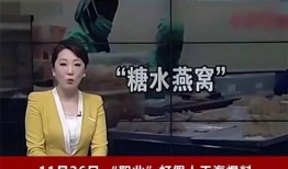 爆料燕窝视频者是谁啊