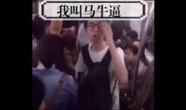 马兹拉爆料视频在线观看,揭秘幕后真相，带你走进事件核心