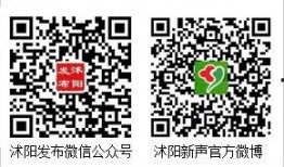 沭阳县新闻爆料热线,见证城市脉搏，倾听民声心声