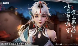 赵怀真新皮肤爆料最新,炫彩光影，唤醒冬日浪漫