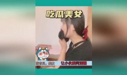 搞笑吃瓜爆料视频大全,笑料横生！搞笑吃瓜爆料视频大盘点