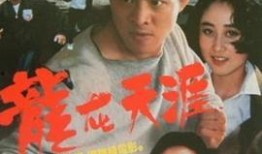 龙在天涯在线观看,在线观看，探寻神秘东方传奇之旅