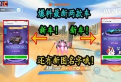 飞车手游最新衣服爆料图,炫酷造型，时尚潮流一网打尽！
