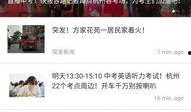 杭州小朋友爆料新闻事件,揭秘校园奇闻轶事