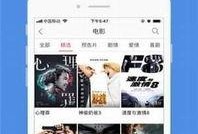 免费手机影院在线观看影片,海量影片在线观影盛宴