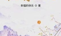女配江湖吃瓜免费阅读,吃瓜江湖，笑傲人生