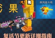 像素射击更新最新爆料版