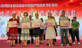 广西新闻爆料奖励,市民参与举报有奖
