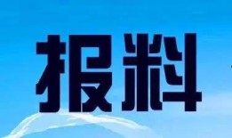 免费新闻爆料电话大全,助力社会监督与公正