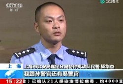 新闻爆料警察是谁啊视频,新闻爆料警察身份之谜