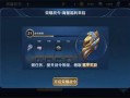 王者荣耀荣耀最新爆料,神秘新英雄首曝，技能机制引发热议！
