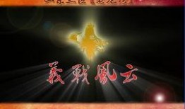 红茶爆料斩虎视频在线观看,惊险瞬间！斩虎视频在线观看