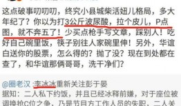 疑似袁立小号爆料视频,娱乐圈背后惊人内幕