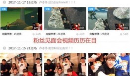 九点直播爆料视频大全最新,揭秘热门视频背后的精彩故事