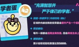 蛋仔最新技能爆料视频,视频爆料带你领略无限可能