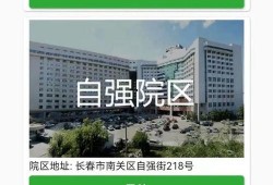 吉大二院二部最新爆料,揭秘医院内部惊人真相！