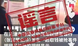 汕尾爆料网诈骗事件视频,揭秘网络诈骗黑幕