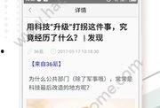 黄石石头条最新爆料信息,最新爆料信息深度解析
