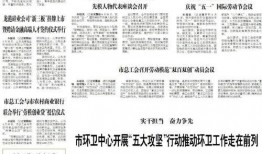 今日重点新闻爆料图片,今日焦点事件深度解析