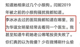 疑似袁立小号爆料视频,娱乐圈背后惊人内幕
