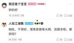 今日镇江爆料最新消息视频,视频揭秘事件真相