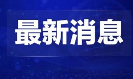 合肥热点爆料新闻事件视频,XX事件视频曝光，详情揭秘！