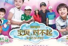 电影宝贝对不起在线观看,温情治愈，亲子关系的心灵之旅