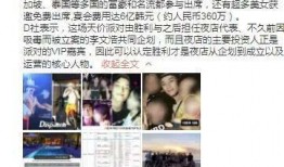 日本爆料韩娱事件视频播放,日本爆料视频引发热议