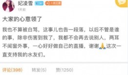 大侠直播间爆料事件视频