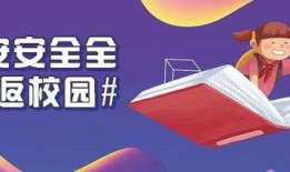 杭州小朋友爆料新闻事件,揭秘校园奇闻轶事