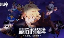 原神爆料动漫视频大全,探秘神秘世界，解锁角色魅力！