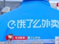 苏州外卖小哥爆料新闻,揭秘外卖行业背后的辛酸与挑战