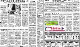 今日农村爆料新闻网最新