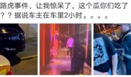 千万级网红吃瓜事件真相,真相背后的惊人内幕