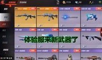 手游cf主播爆料视频,手游内幕爆料视频深度解析