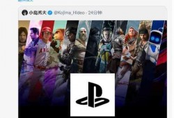 小岛工作室最新爆料,揭秘神秘游戏世界背后的故事