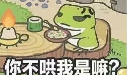 网红青蛙吃瓜表情包,网络新宠，萌态十足