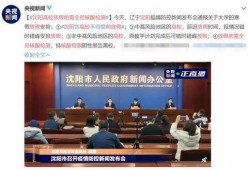 沈阳学生爆料新闻事件最新,校园事件引发社会关注，真相亟待揭晓