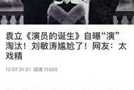娱乐圈最新爆料八卦网,明星恋情曝光，幕后真相令人震惊！