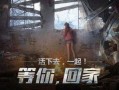 明日之后四周年最新爆料,揭秘全新内容与惊喜福利
