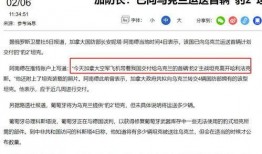最新外媒爆料消息,重大事件即将揭晓，揭秘背后真相