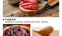 麻酱配料爆料方法视频教程,跟随视频教程轻松掌握制作技巧