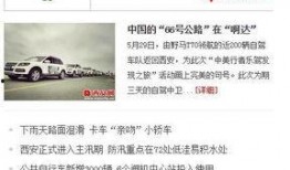 630新闻爆料热线电话,倾听民声，守护城市安全