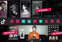某网红博主爆料抖音视频,揭秘热门事件背后真相！