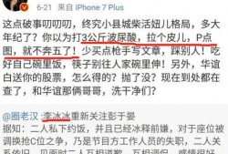 疑似袁立小号爆料视频,娱乐圈背后惊人内幕