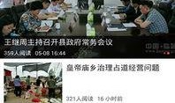 临颍新闻爆料事件视频下载,揭秘事件真相
