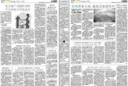 今日农村爆料新闻网最新