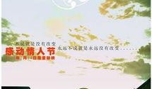 情人结 在线观看,浪漫邂逅，情感纠葛在线放送