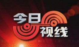 合浦今日热点爆料电话,揭秘今日热点事件电话追踪